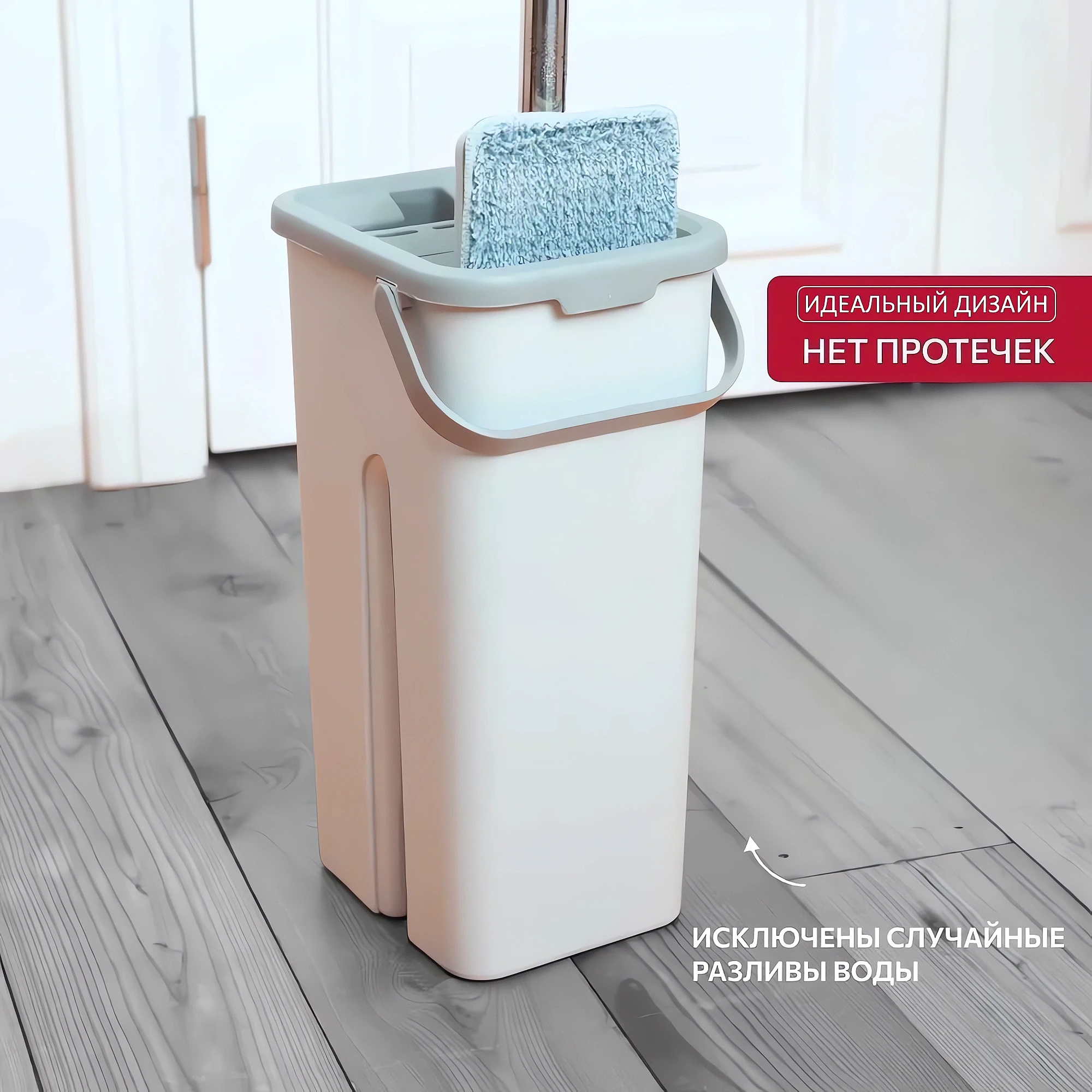 Моющая швабра с отжимом купить