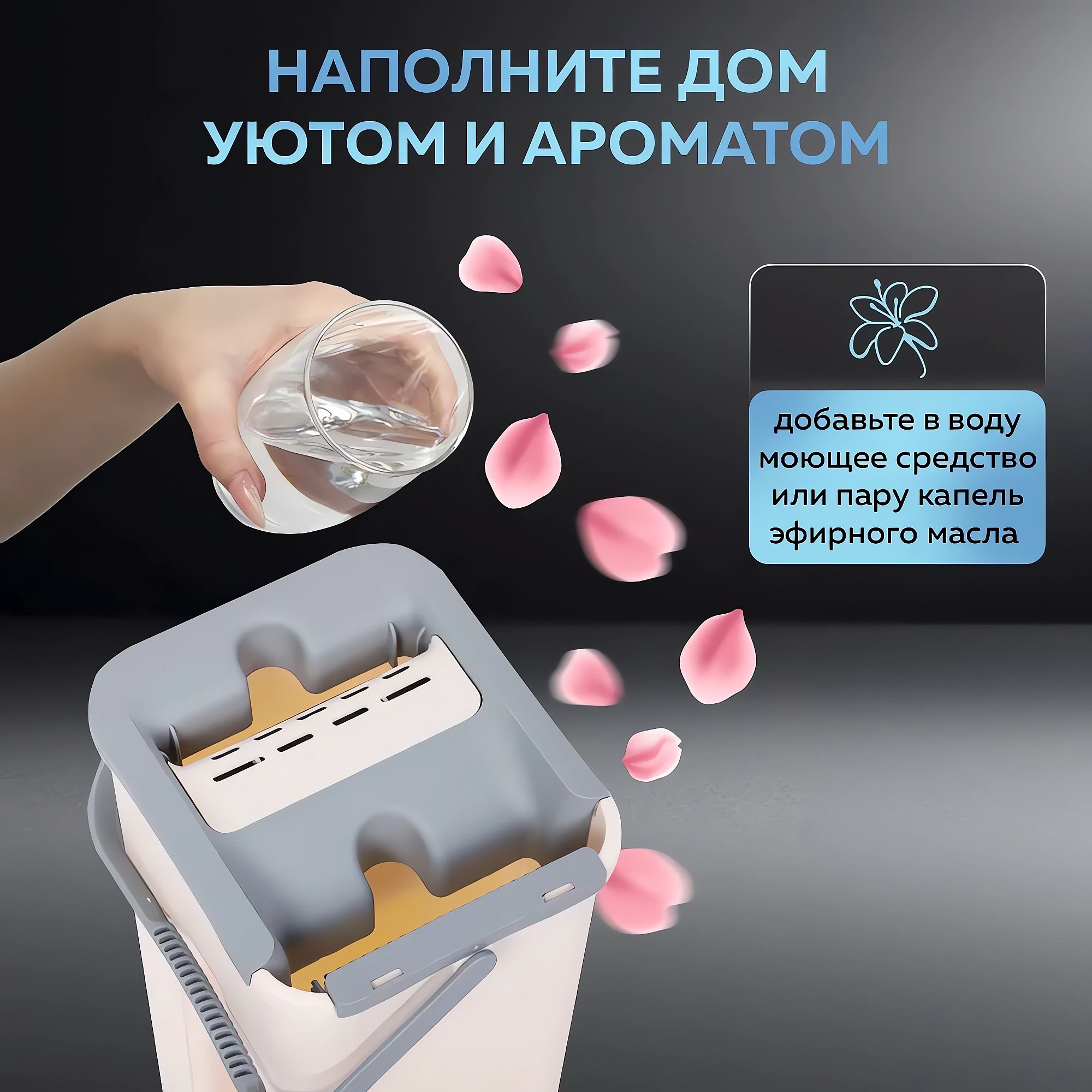 Моющая швабра с отжимом купить