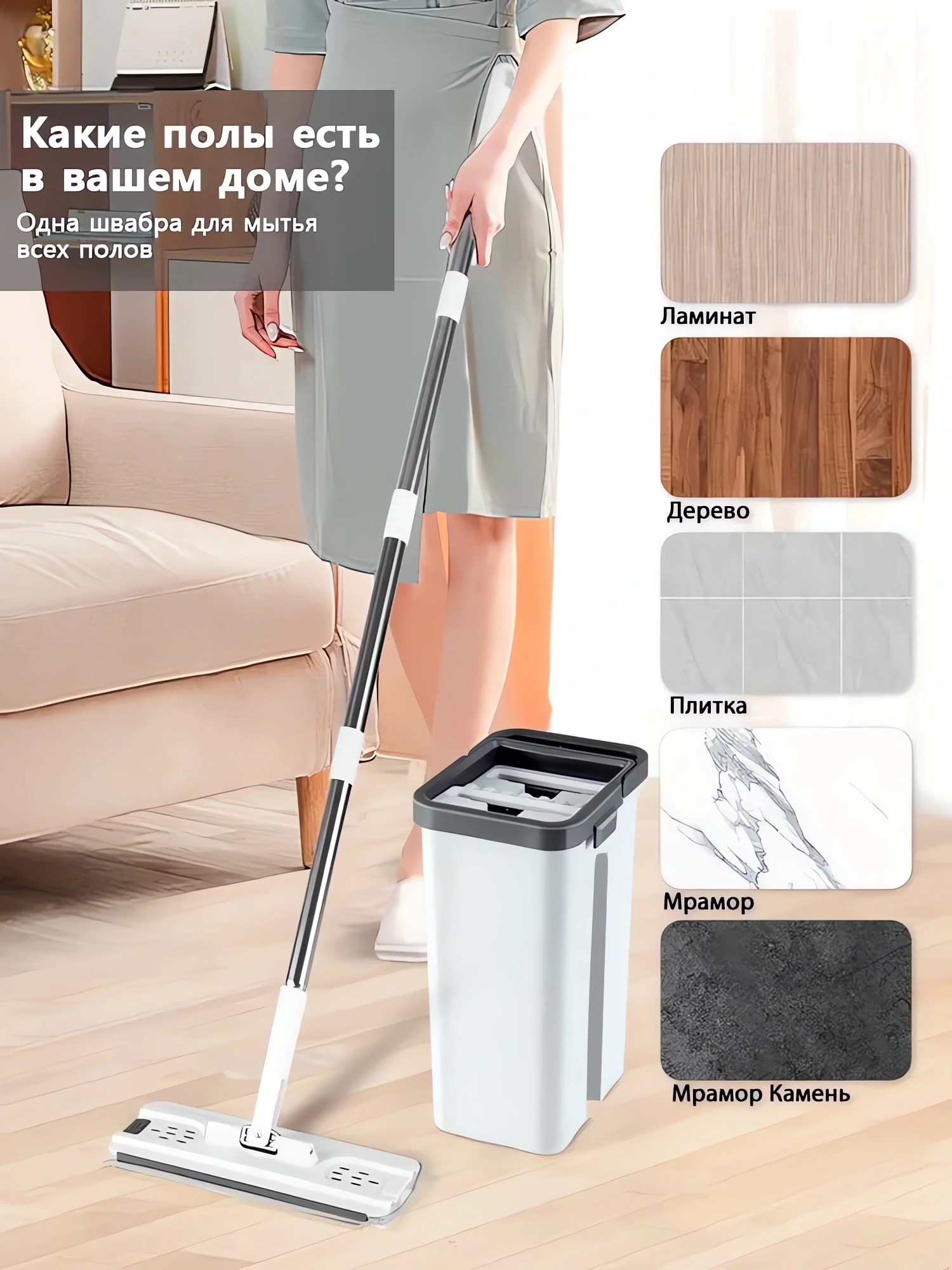 Моющая швабра с отжимом купить