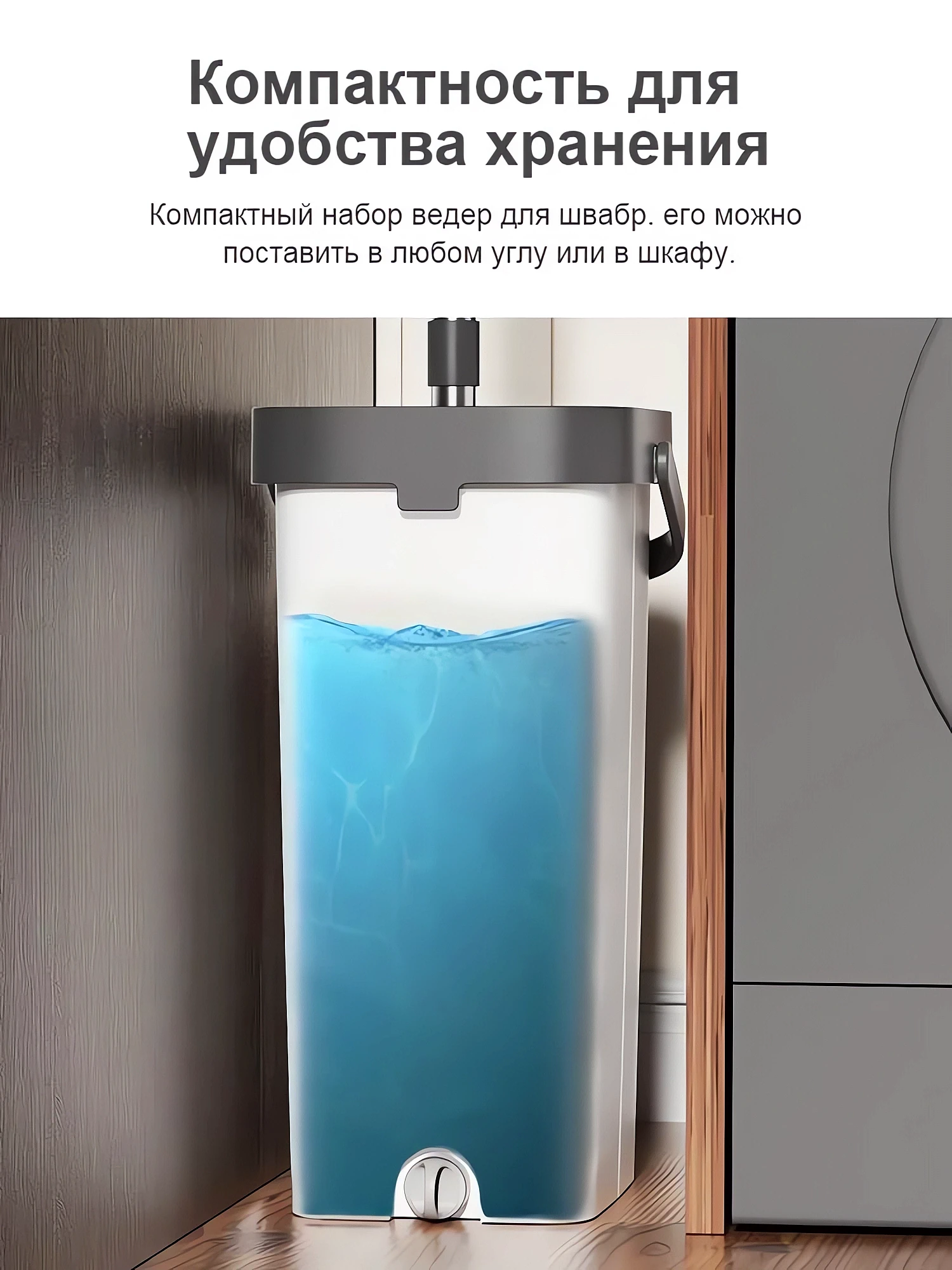 Моющая швабра с отжимом купить