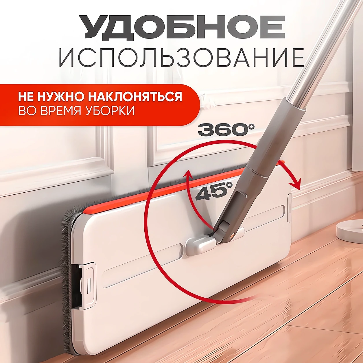 Моющая швабра с отжимом купить