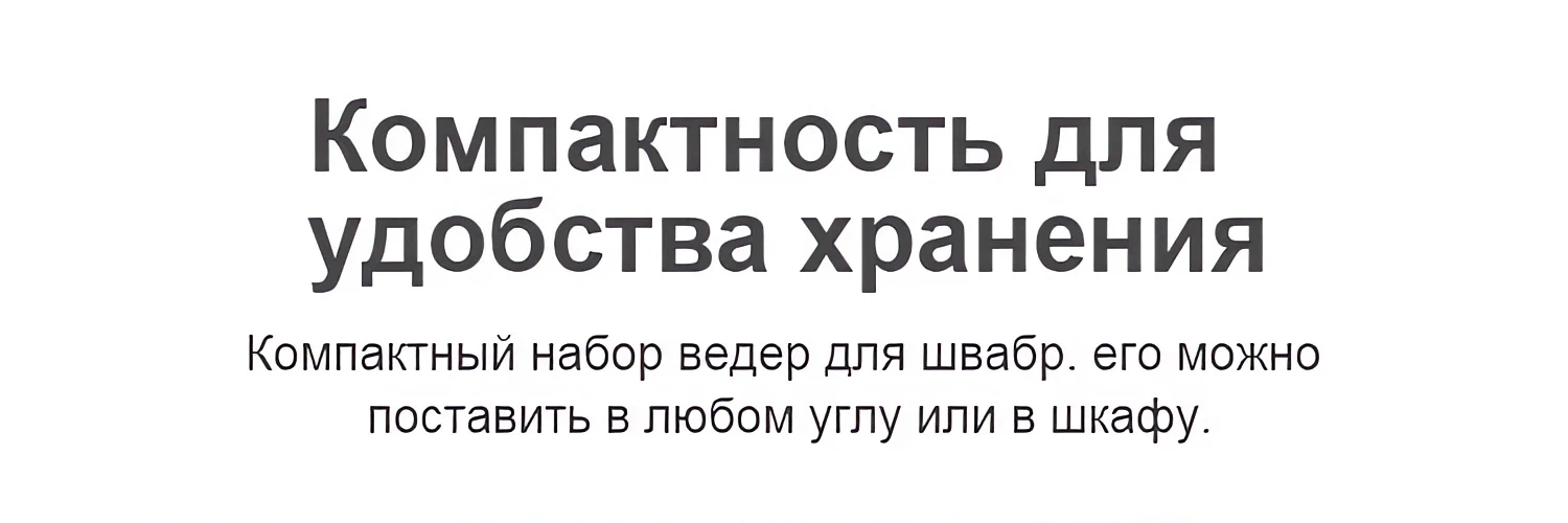 Моющая швабра с отжимом купить