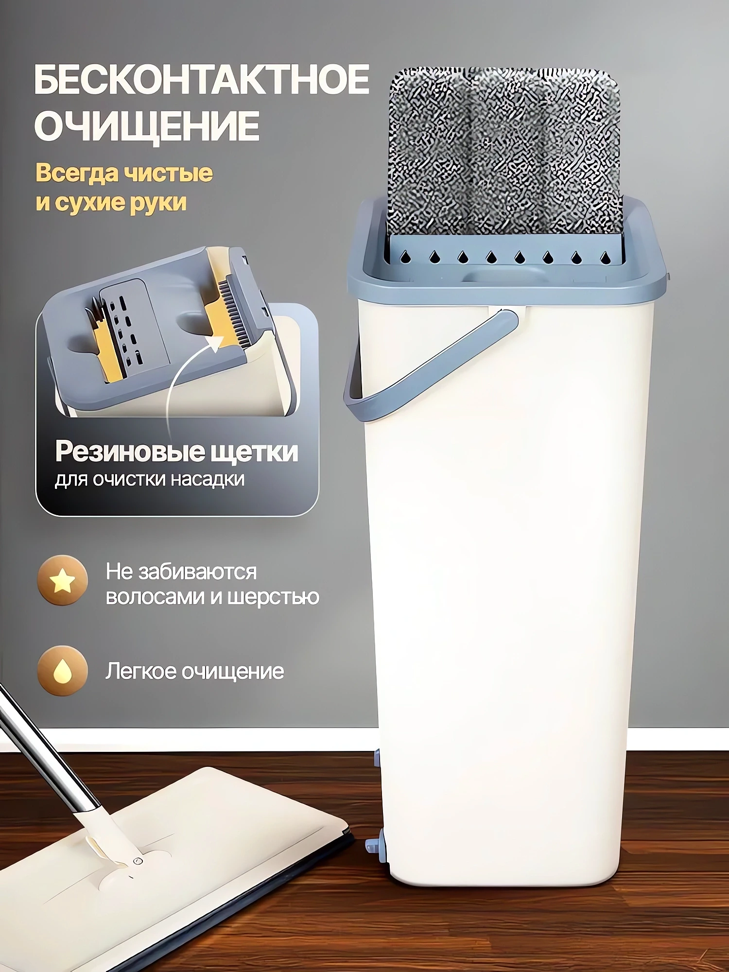 Моющая швабра с отжимом купить