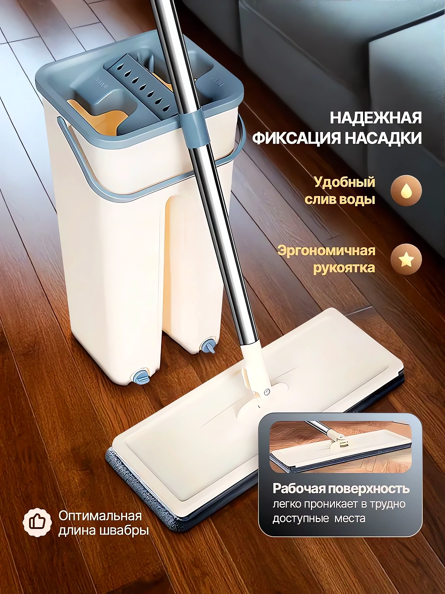 Моющая швабра с отжимом купить