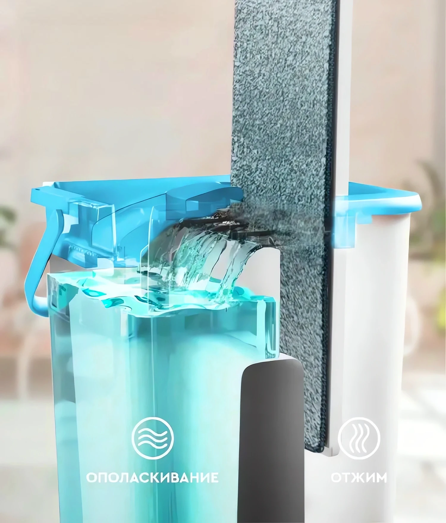 Моющая швабра с отжимом купить