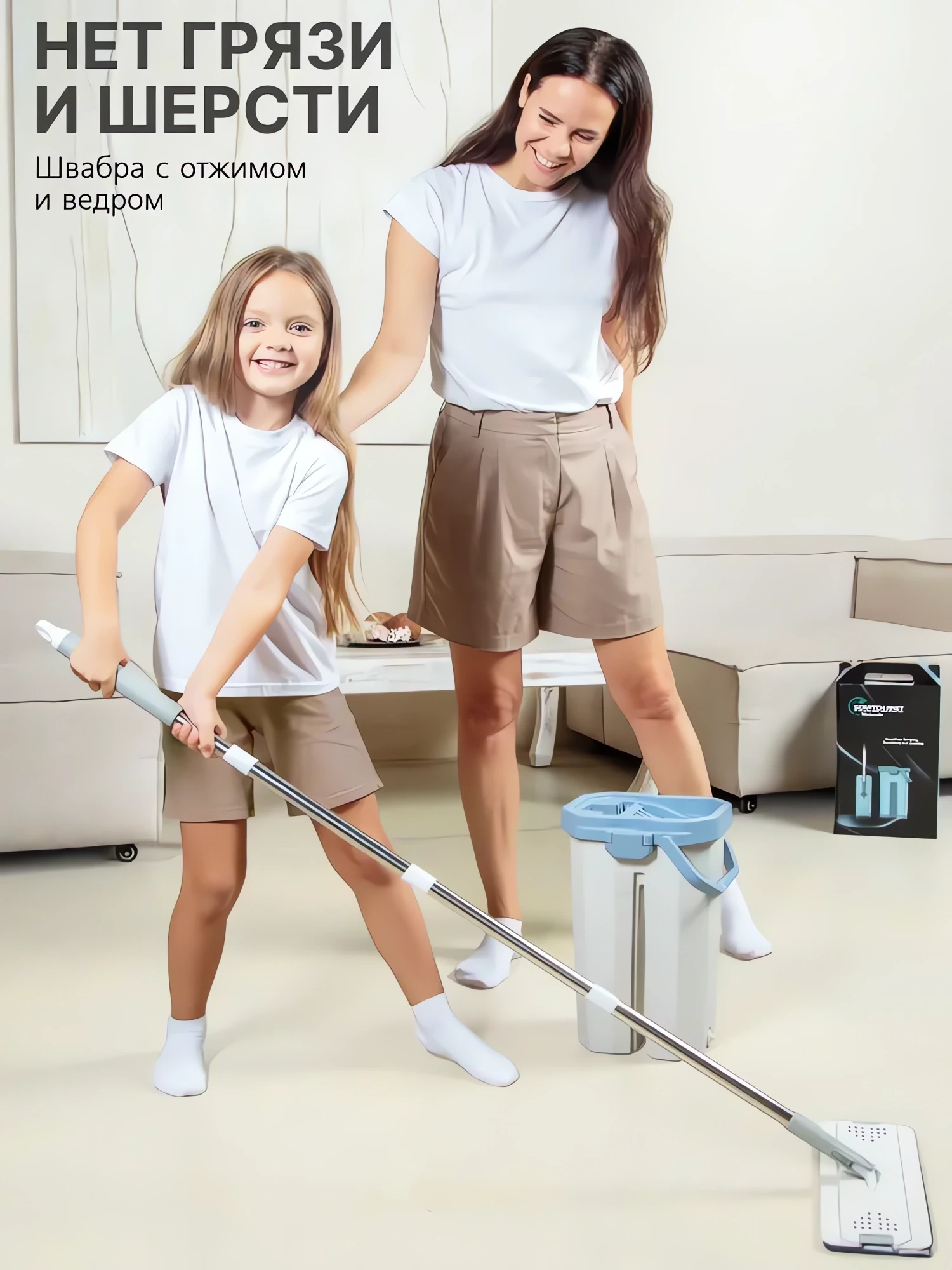 Моющая швабра с отжимом купить