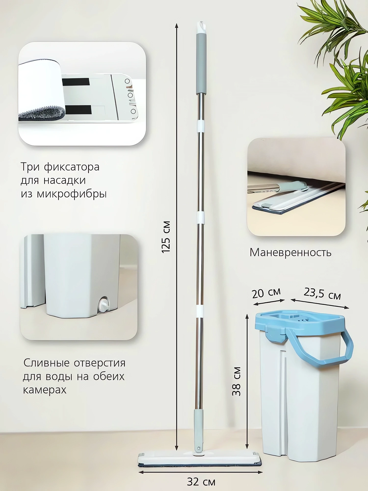 Моющая швабра с отжимом купить