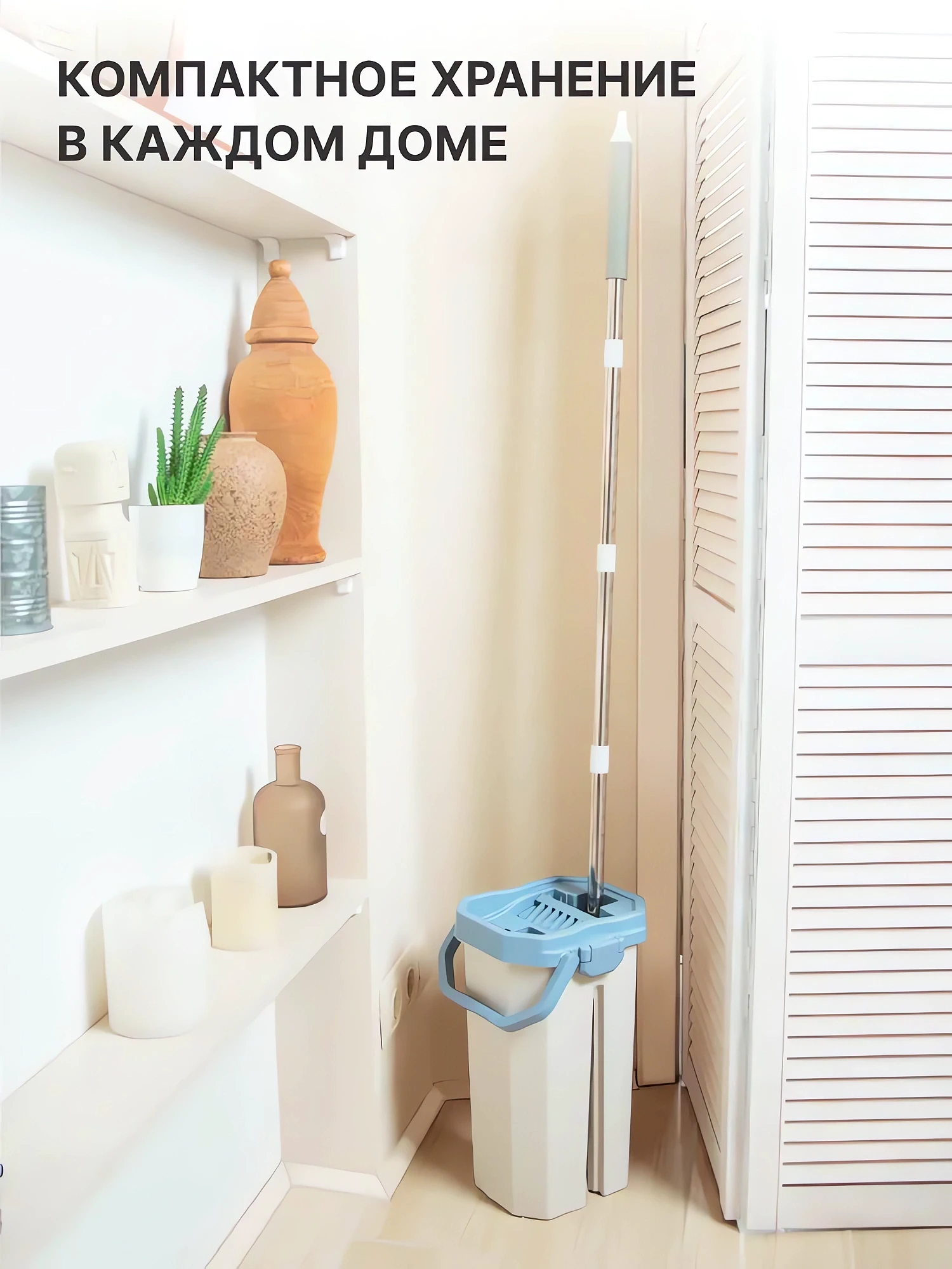 Моющая швабра с отжимом купить