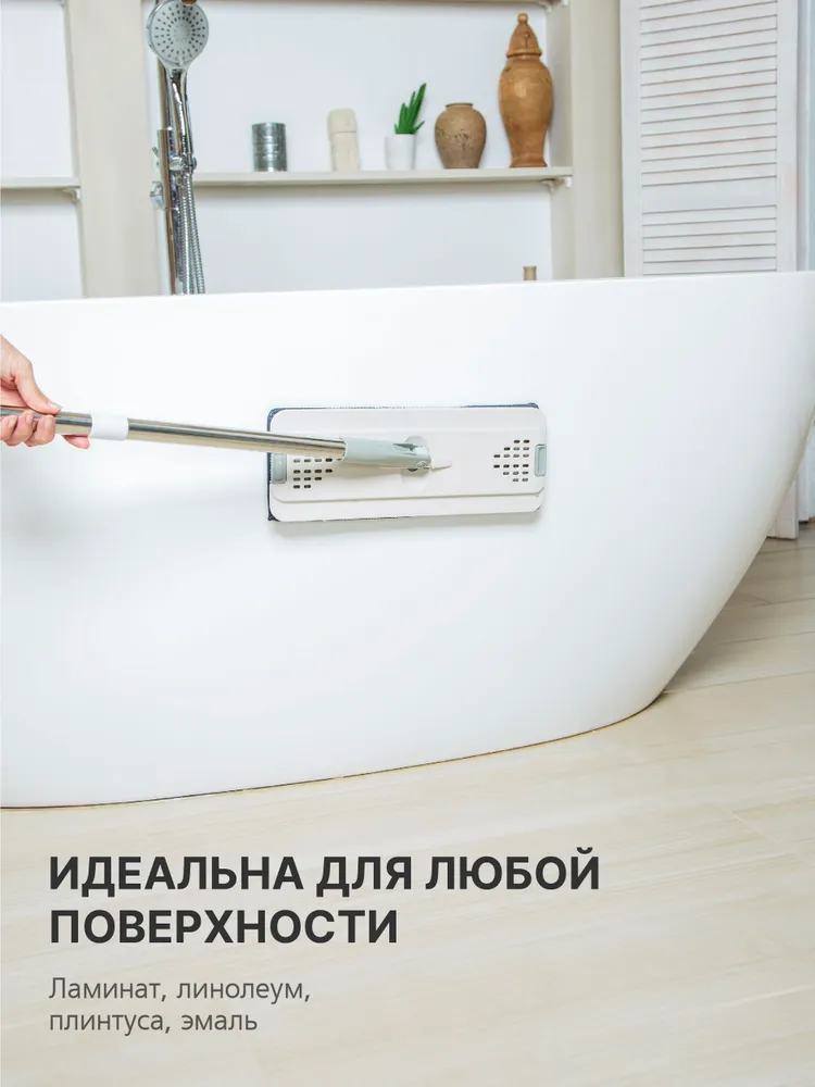 Моющая швабра с отжимом купить