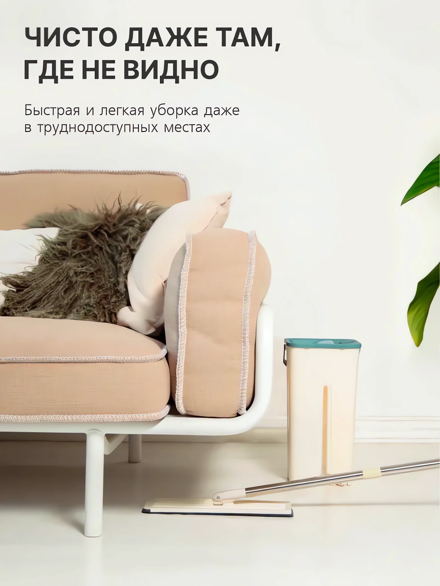 Моющая швабра с отжимом купить