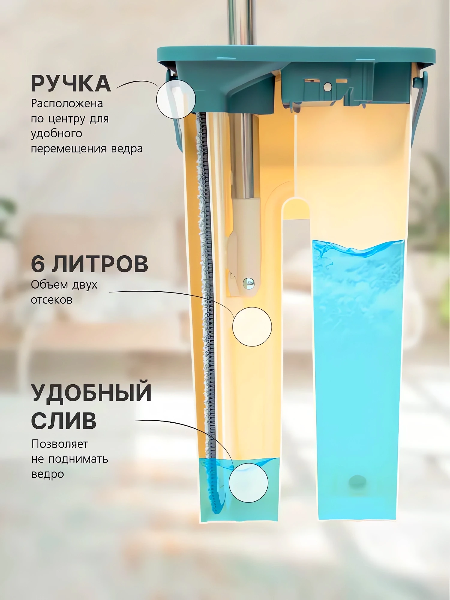 Моющая швабра с отжимом купить