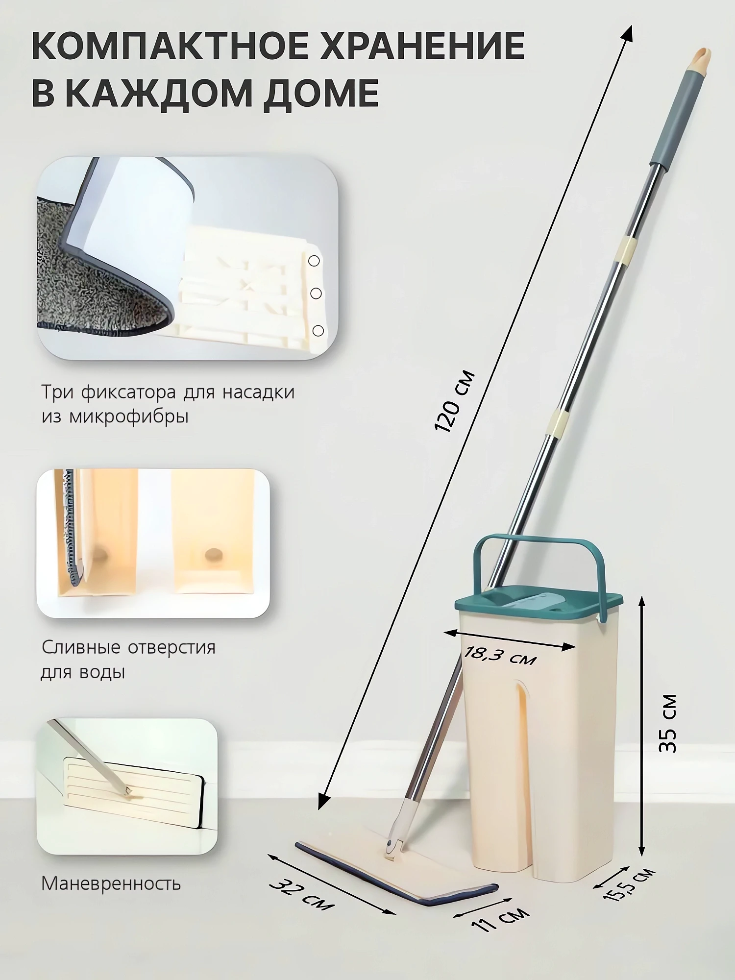 Моющая швабра с отжимом купить