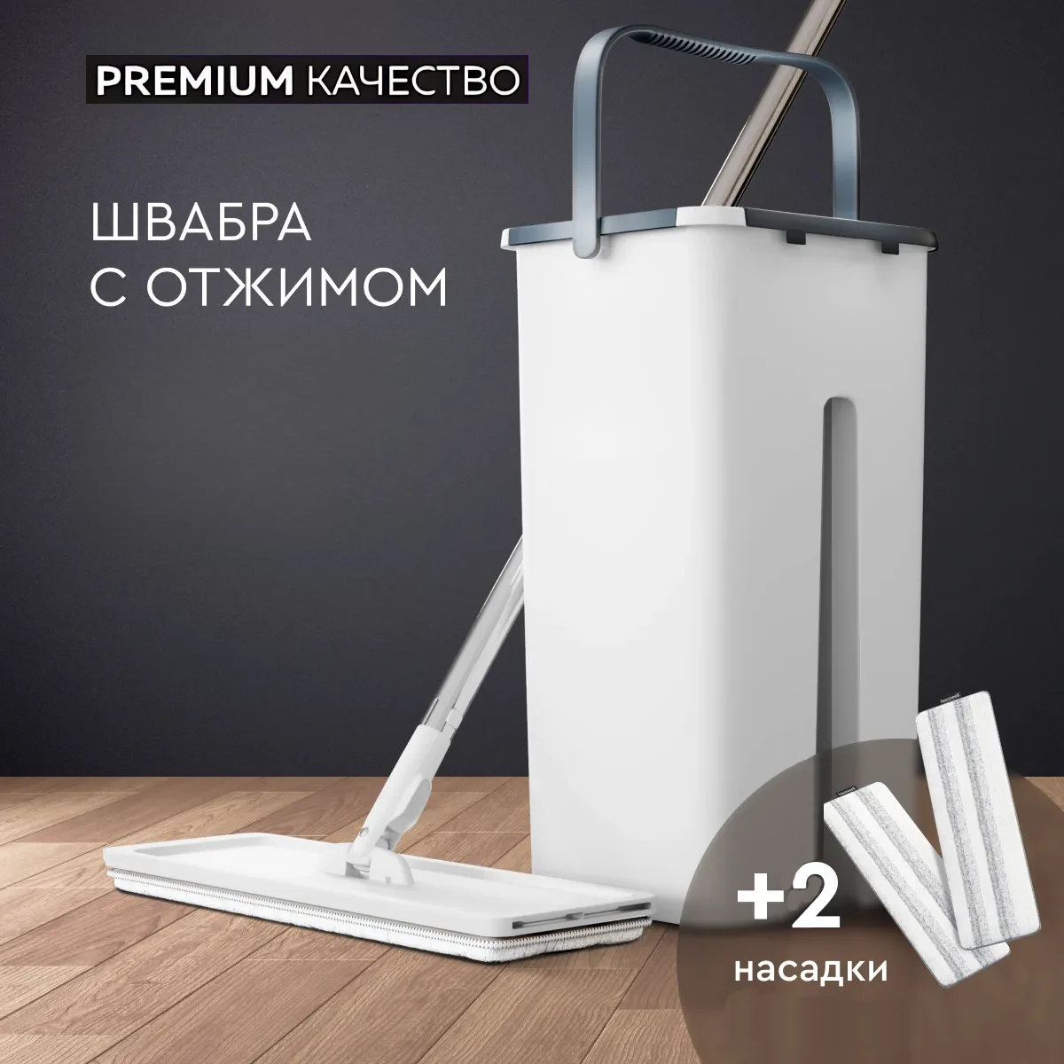 Моющая швабра с отжимом X27 X900 купить недорого в 2026 году